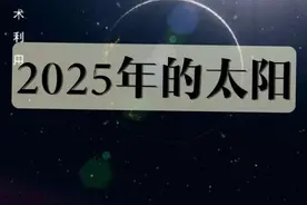 #抖音看世界 #探索宇宙 #科技#科普 #天文知识 #科学视频封面