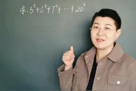 小升初必备公式，求和公式#数学 #数学思维 #小学数学 #曲庆杰