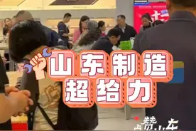 山东制造喊你领国补，消费者可在抖音使用国补购买产品，海尔、海信、雷神等均可享受。#山东制造喊你领国补了