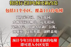 #电梯 #老旧小区 #民生关注 银川这些小区将进行老旧电梯更新改造@抖音短视频视频封面