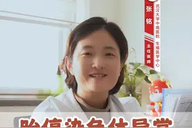 胎停染色体异常，2种方法避免 #胎停 #染色体异常 #胎停备孕 #武汉大学中南医院张铭 #抖出健康知识宝藏视频封面