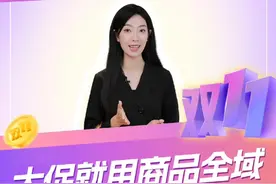 双11大促期间用商品全域推广，解放双手实现24h日不落成交哦 #商品全域推广  #巨量千川双11好物节 #巨量千川视频封面