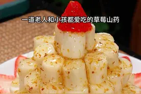 过年一定要做这道鸿运节节高，寓意鸿运当头步步高升，甜甜蜜蜜好看又好吃～视频封面