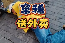 送外卖路上闹肚子怎么办？#外卖 #外卖小哥 #生活 #搞笑视频封面