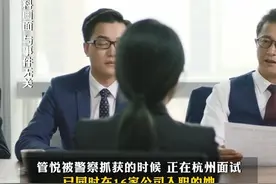 3年在沪买别墅，同时供职16家公司却从不上班，落网时她还在面试 #女子同时供职16家公司却从不上班 #全国骗薪群体至少有七八百人