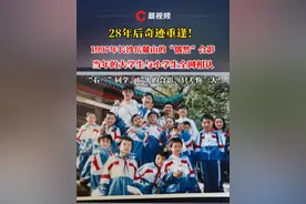 跨越28年的温暖重逢，17人的岳麓山合影，只差你一人！