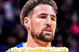 克莱加盟独行侠，梅尔顿加盟勇士，懒兔续约凯尔特人。#nba交易视频封面