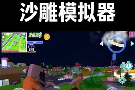 #233乐园#沙雕模拟器