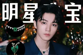 王俊凯亮相!男明星戴高珠原来也那么绝? #龙梓嘉#珠宝设计师#CIGALONG #王俊凯 #dior视频封面