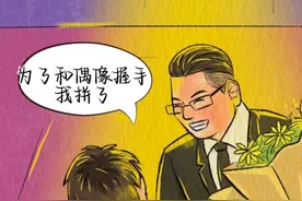 她送花的姿势很标准，老师教得很好，他握手的动作很标准，是老师教不出来的!#暖心 #懂事的孩子 #父母必看系列 #感动瞬间 #画一个故事