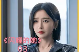 管文辞职，陈萱萱怒打绿茶婊 #闪耀的她 #秦岚 #王阳 #好剧推荐视频封面