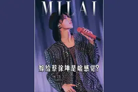 嫁给坤坤是什么感受？ #时尚 #蔡徐坤 #蔡徐坤ikun #潮流 #versace