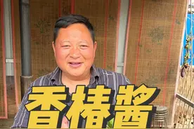 现在正是吃香椿的季节，香椿酱这样做，不管是夹馍或者是拌面都非常的好吃#香椿 #香椿酱 #农村美食视频封面