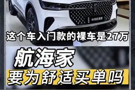 同价位最好的内饰设计，#林肯航海家 舒适性很好但用车成本也是极高的！视频封面