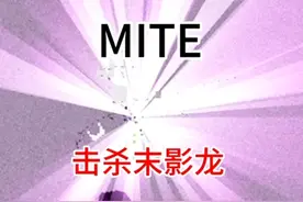 贝爷！完结？末影龙！ #我的世界 #贝爷 #生存 #鱼本视频封面