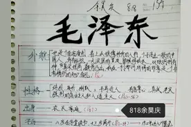 《红星照耀中国》阅读活动｜毛泽东、林彪（人物小卡片）视频封面