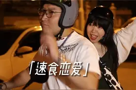 没确定关系就做情侣的事，多半做不成情侣#情感共鸣 #快餐爱情视频封面