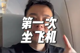 第一次坐飞机详细教程#坐飞机 #坐飞机注意事项 #第一次坐飞机视频封面