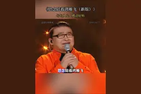 #思念陪着鸿雁飞新版 宁静的月光如止水，斟满的离愁又把我灌醉，你不在身边马奶酒也无味，多少渴望和等待难入睡#歌词句句入心 #情感共鸣 #愿所有真情都不被辜负 #刘欢视频封面