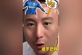 德罗巴中超公认最强外援？#德罗巴 #中超 #上海申花 #毛剑卿视频封面