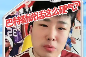 巴特勒说只想去太阳续约，比尔处境谁能懂啊？热火和太阳交易难！ #巴特勒交易 #热火交易巴特勒 #比尔 #杜兰特 #詹姆斯视频封面