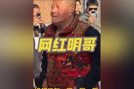 #明哥  #180大帅哥视频封面