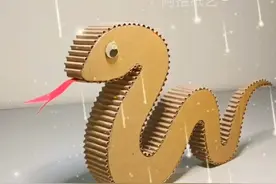 纸箱改造diy生肖立体蛇教程 金蛇舞动，祥云缭绕，蛇年行好运，财源滚滚来，愿你在蛇年里，笑口常开，好运常伴，事业有成，生活美满！蛇年吉祥 ，福星高照!#亲子手工 #新年手工 #蛇 #幼儿园手工 #生肖蛇 @DOU+小助手 @DOU+上热门 @阿招纸艺视频封面