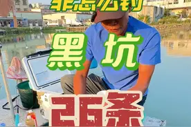 大家好，我是专钓大非的小黑，今天我告诉您无限回锅大非该怎么钓！#黑坑盘老板 #黑坑钓鱼 #2024dou来钓鱼 #黑坑钓罗非 #钓罗非鱼技巧视频封面