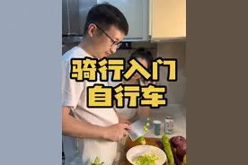 骑行老兵教你入门公路车/山地车怎么选？ 从几百到几千的骑行入门公路车/山地车最全攻略#自行车 #公路车 #山地车 #公路自行车 #骑行 你骑过哪一款？视频封面