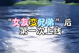 “女友变兄弟”的后续来了 #光遇 #光遇追光计划