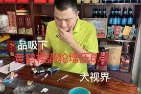 感谢湖北便利店同行送的黄鹤楼大视界，看包装就很高档，先品为敬视频封面