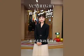 为什么说平安懂客户？参加这场很“省”的答辩会就知道了#中国平安#平安三省服务#叶云燕说财经视频封面