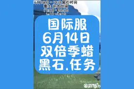 〖国际服〗6月14日的黑石，双倍季蜡和任务位置路线#光遇