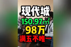 我就不信我🔪不动，看看这个爽不#包头越越房产 #包头二手房 #包头房产 #vlog日常 #捡漏房 @抖音短视频视频封面