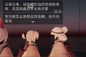 亲属卡是给你装呗用的，不是给你花的#光遇 #光遇追光计划