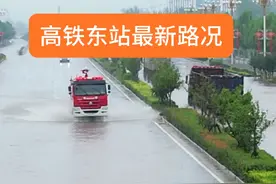 一夜暴雨南阳部分路段已成泽国，高铁东站最新路况#南阳暴雨 #河南省发布暴雨蓝色预警