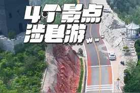 一日游4个免费很美的景点线路攻略，不需要爬山开车及达，第一站圣福天路风景很美的旅游观光公路，第二站韩王九寨，千亩稻田画很壮观，第三站跃峰渠，红旗渠小壶口瀑布，第四站石板岩镇，夜景很美的小镇#旅行推荐官 #邯郸周边游 #邢台周边游 #太行山风景视频封面