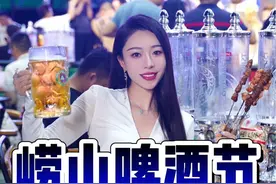 七、八月份的青岛，连空气都充满了啤酒花香！而我整个夏日的快乐都是啤酒节给的，快来崂山啤酒节跟我一起哈起来吧！#遇见醉美崂山#醉崂山美生活#第三十三届青岛国际啤酒节（崂山）#青岛啤酒节 #城市打卡地视频封面