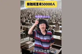 《假如班里有50000人》 #内容过于真实 #贾大萌 #一人分饰多角 #万万没想到#意想不到的结局视频封面