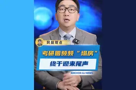 没想到考研圈也有“塌房”的…… #考研 #研究生 #万万没想到