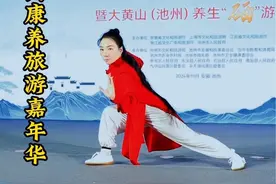 国家级非遗华佗五禽戏亮相长三角康养旅游嘉年华，华佗养生华一堂现场推介华佗茯湿糕、华佗屠苏酒、华佗药香囊、华佗华一堂中药奶茶#抖音传统文化再添一员大将 #百young非遗计划 #非遗守护人 #大有学问 #五禽戏视频封面