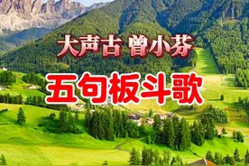 客家五句板#客家山歌 #非遗文化 #客家话 #我为家乡代言视频封面