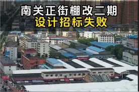 24年重点项目南关正街二期，这进度有点悬呀#城市规划 #中楼市情报 #买房必看视频封面