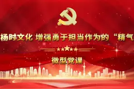 近期，县委组织部（县直机关工委）、县委宣传部等部门视频封面