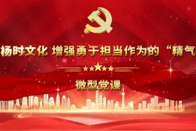 近期，县委组织部（县直机关工委）、县委宣传部等部门视频封面