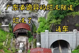 你见过烂尾的隧道吗，烂尾十多年无人问津，洞口还有两辆卡车也不要了，实在太可惜了 #航拍 #烂尾 #旅行推荐官视频封面