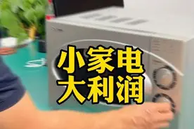 分享微波炉通电不加热的维修方法，这90倍利润算不算黑心商家啊视频封面