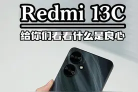 Redmi 13C 开箱上手，红米的百元机做的如何？#红米 #手机