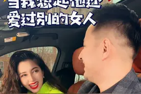 当你突然想起来，老公居然还爱过别的女人#内容过于真实 #夫妻日常  #有趣的灵魂 #回溯性嫉妒 #老婆的迷惑行为视频封面