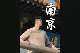 南京 南京，一座来了就不想走的城市 #南京旅游攻略 #樱花 #旅行视频封面